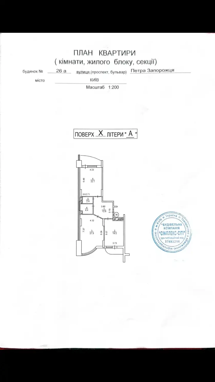 Apartment for sale 2-room. 95.8 m² 10/26 floor.