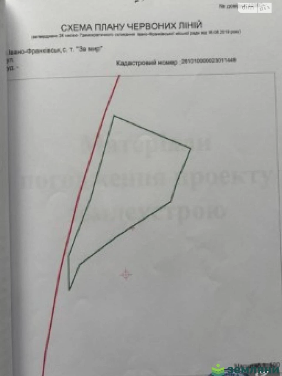 Продаж Земля комерційного призначення