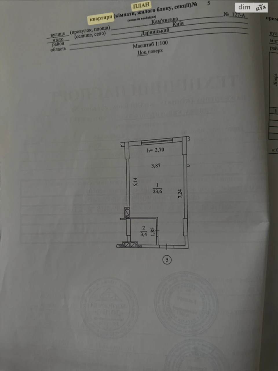 Продажа квартир Харьковский массив.