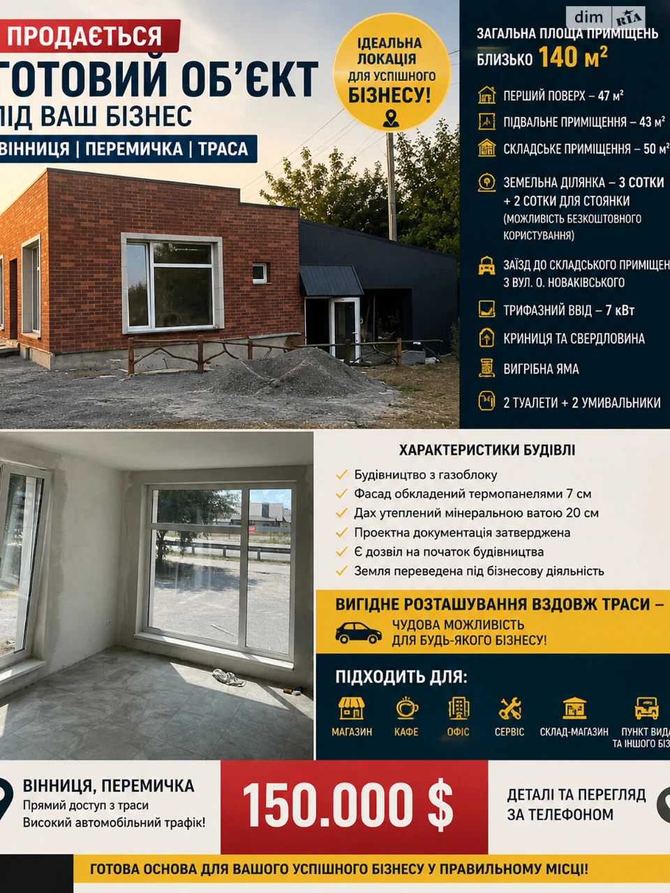 Продаж Земля комерційного призначення Ленінський