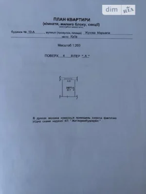 Продаж кімнати 13.7 кв. м на вул. Кубанської України 19А • I