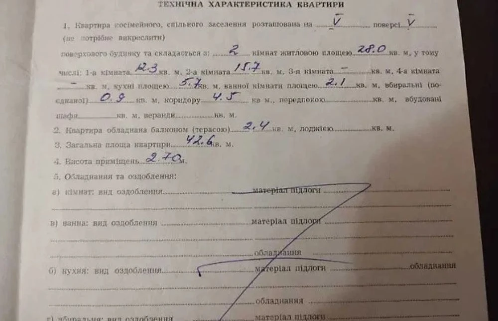 Затишна 2-кімнатна  квартира, 562140