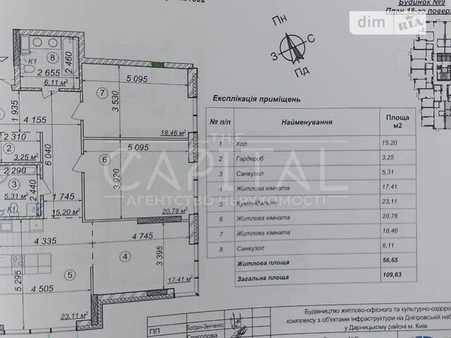 Sale of 4-room apartment 110 sq. m on Dniprovska embankment 10G • ID 34