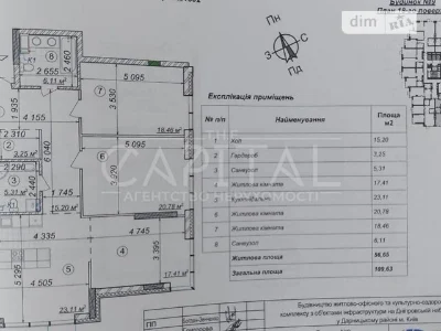 Sale of 4-room apartment 110 sq. m on Dniprovska embankment 10G • ID 34