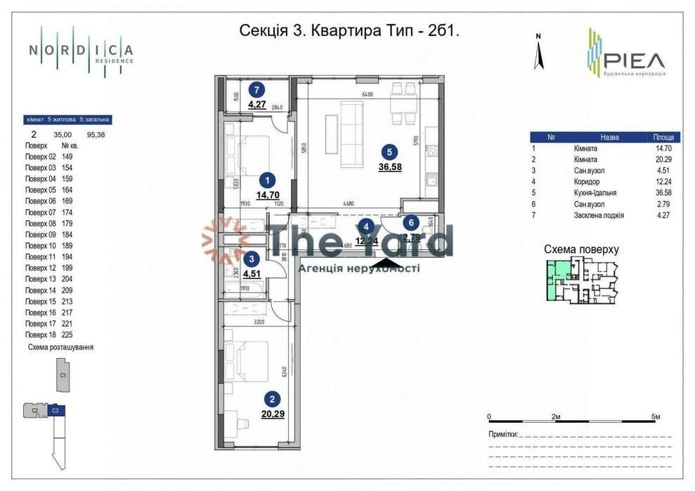 3-room apartment for sale in the Nordica RESIDENCE residential complex, Section 3, PECHERSK C