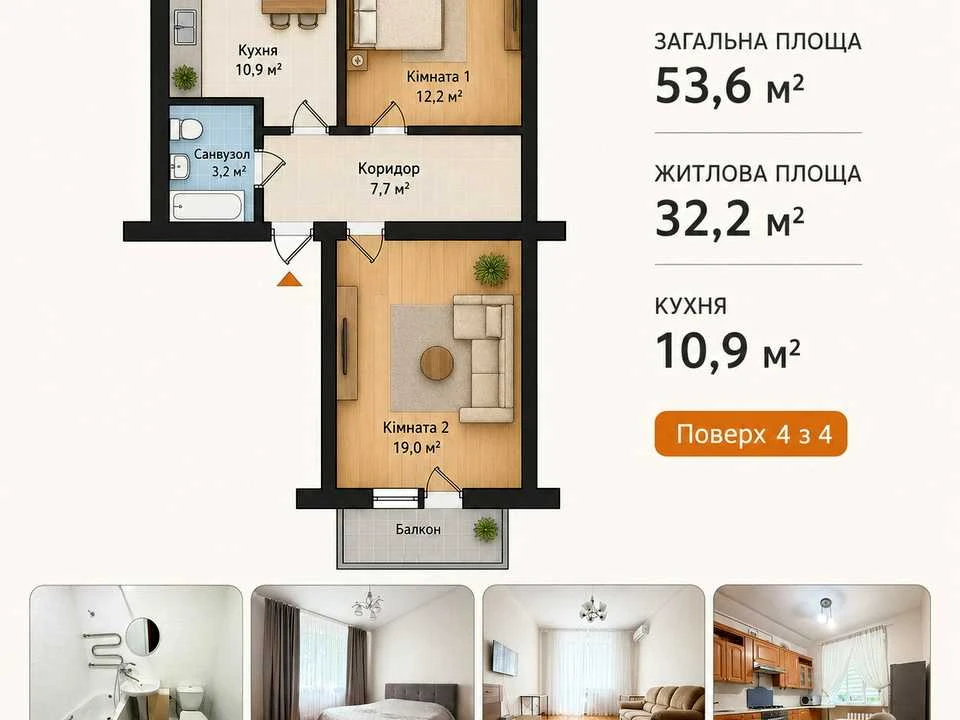 Квартира. Рівне, Соборна вул.