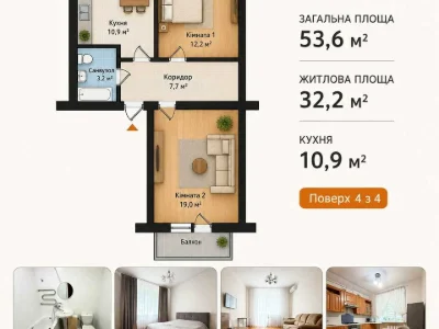 Квартира. Рівне, Соборна вул.