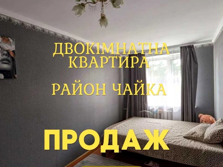 Квартира. Рівне, Князя Романа проїзд