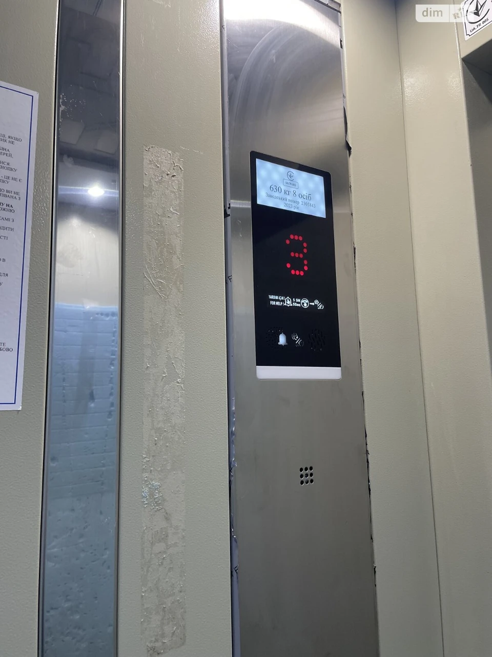 Продаж Квартира Авторинок
