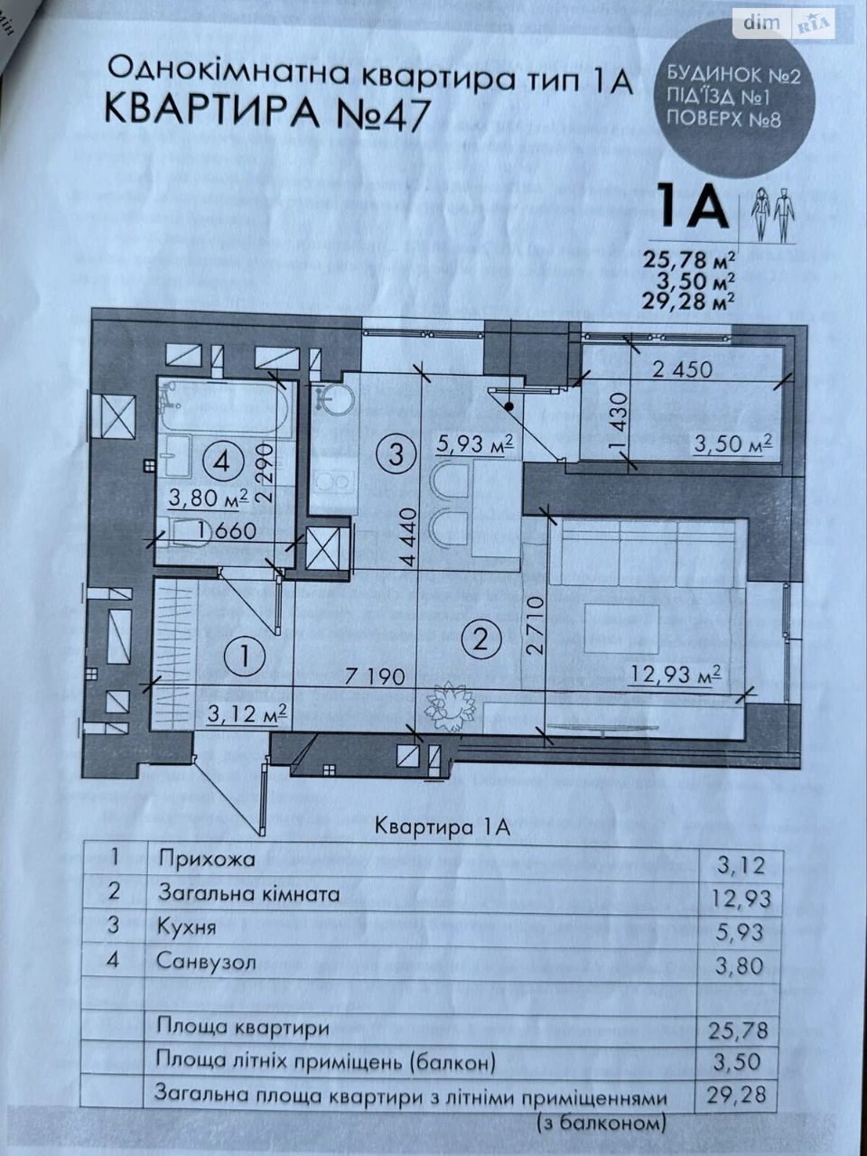Продаж Квартира