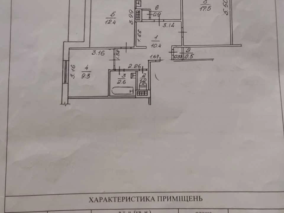 Квартира. Рівне, Кобзарська вул. (Пухова)