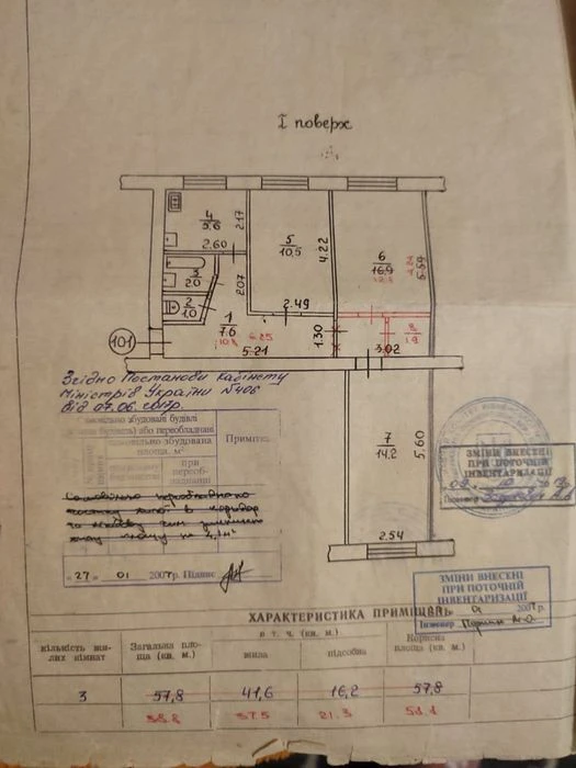 Продам квартиру 3-х кімнатну без ремонту