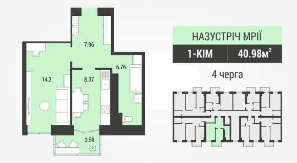 1-км квартира біля автовокзалу "Чайка" в МЖК "Сім'я". Від за