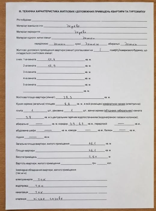 Продам Частину Будинку.Боярка.