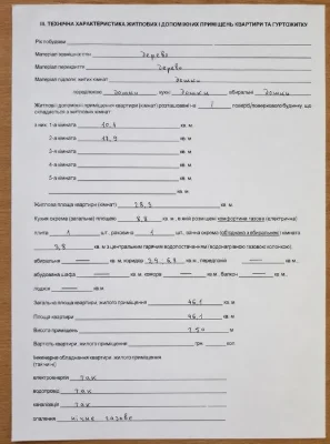 Продам Частину Будинку.Боярка.
