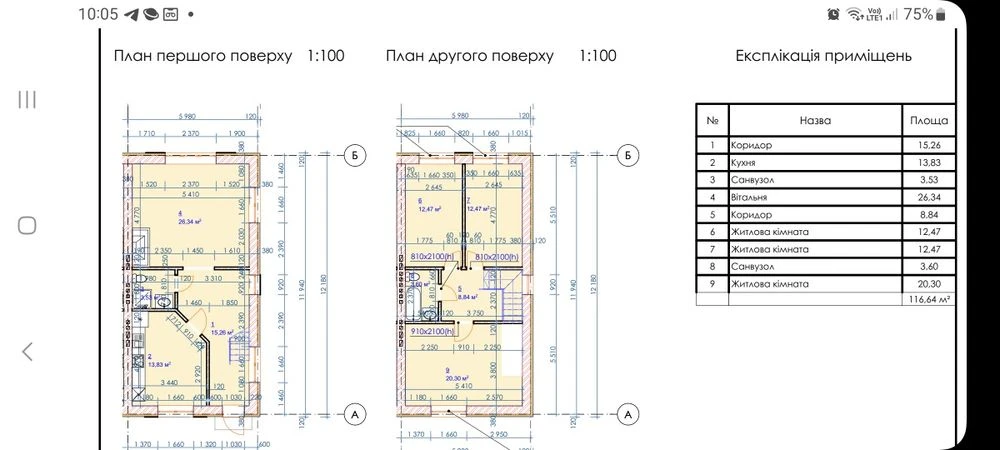 Власник.Рівне.вул.Зоряна 16 Всі міські комунікації.Є Оселя Р