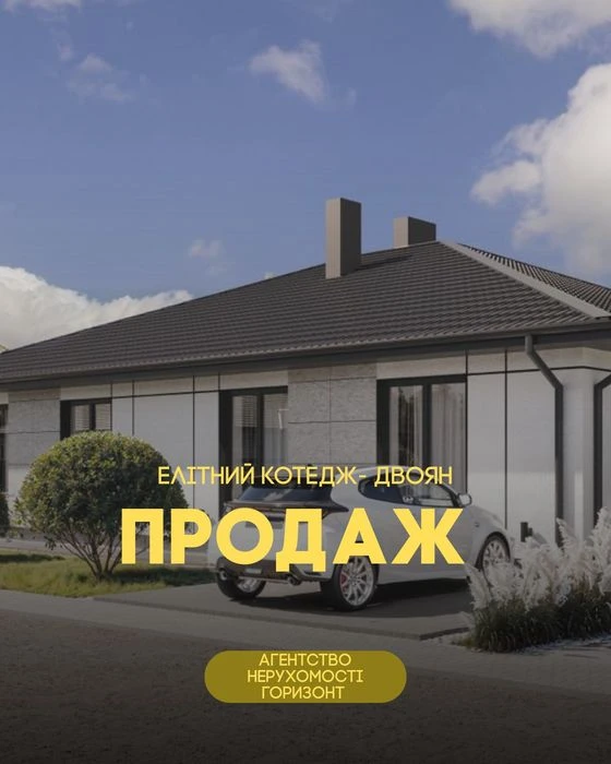 Котедж дворян. Продаж
