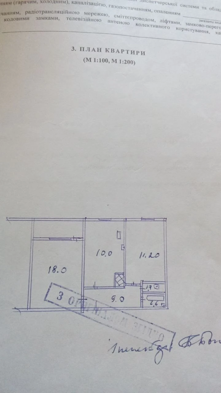 2-room apartment for sale 53 m², Yuriy Illenko St., 9