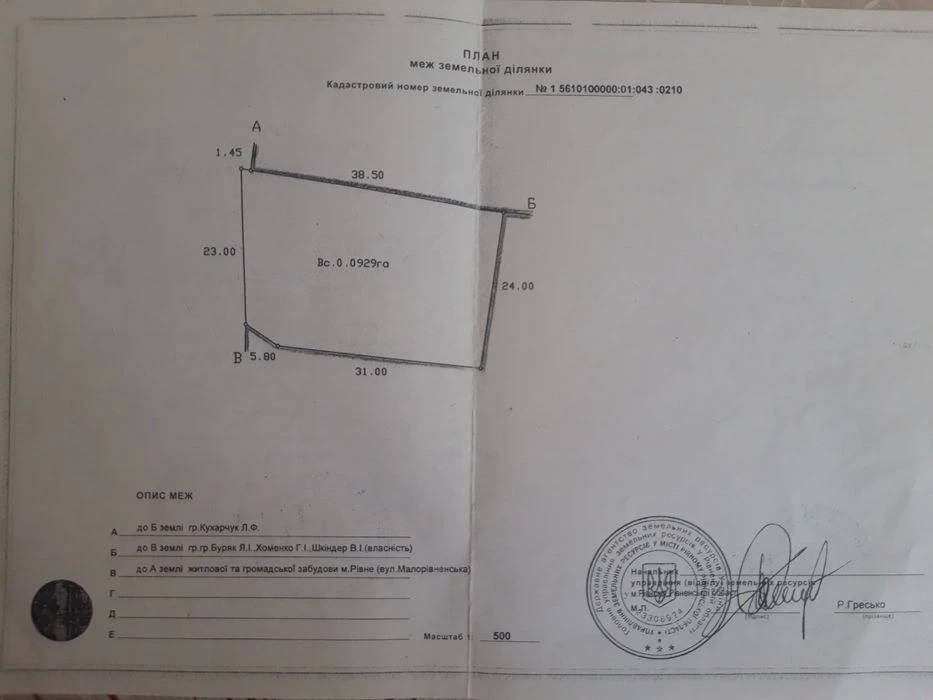 Продам ділянку під будівництво . м. Рівне Басів кут