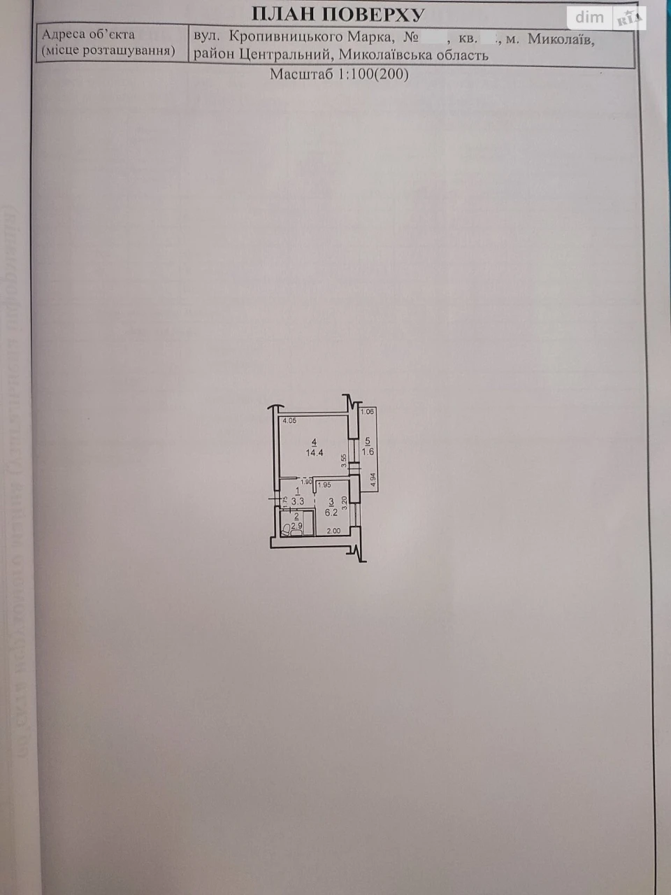 Продаж Квартира Центральний