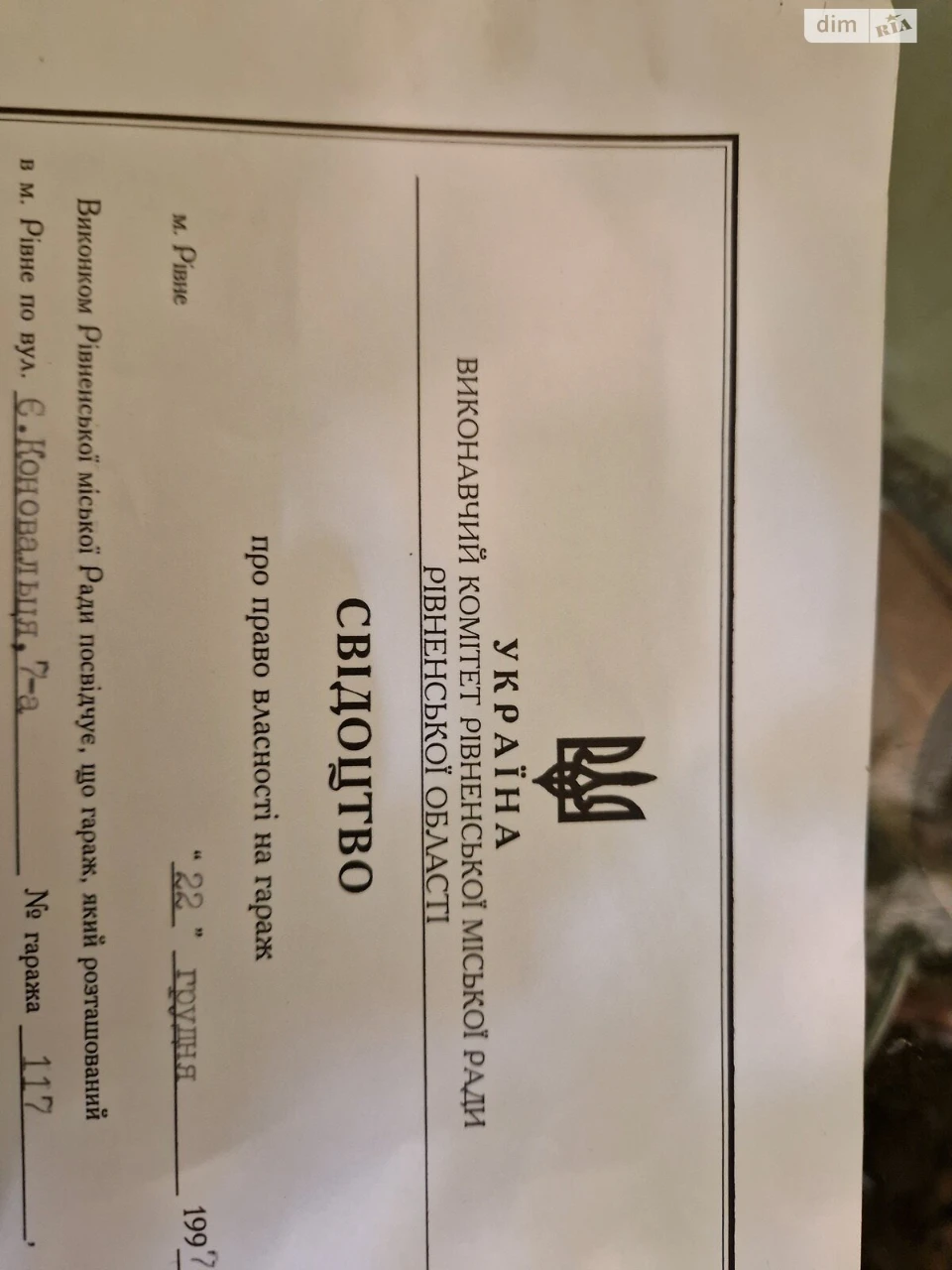 Продаж Місце в гаражному кооперативі Північний