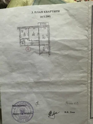 Продаю 3кв на 6-Слобідській