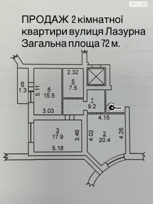Продаж Квартира Намив