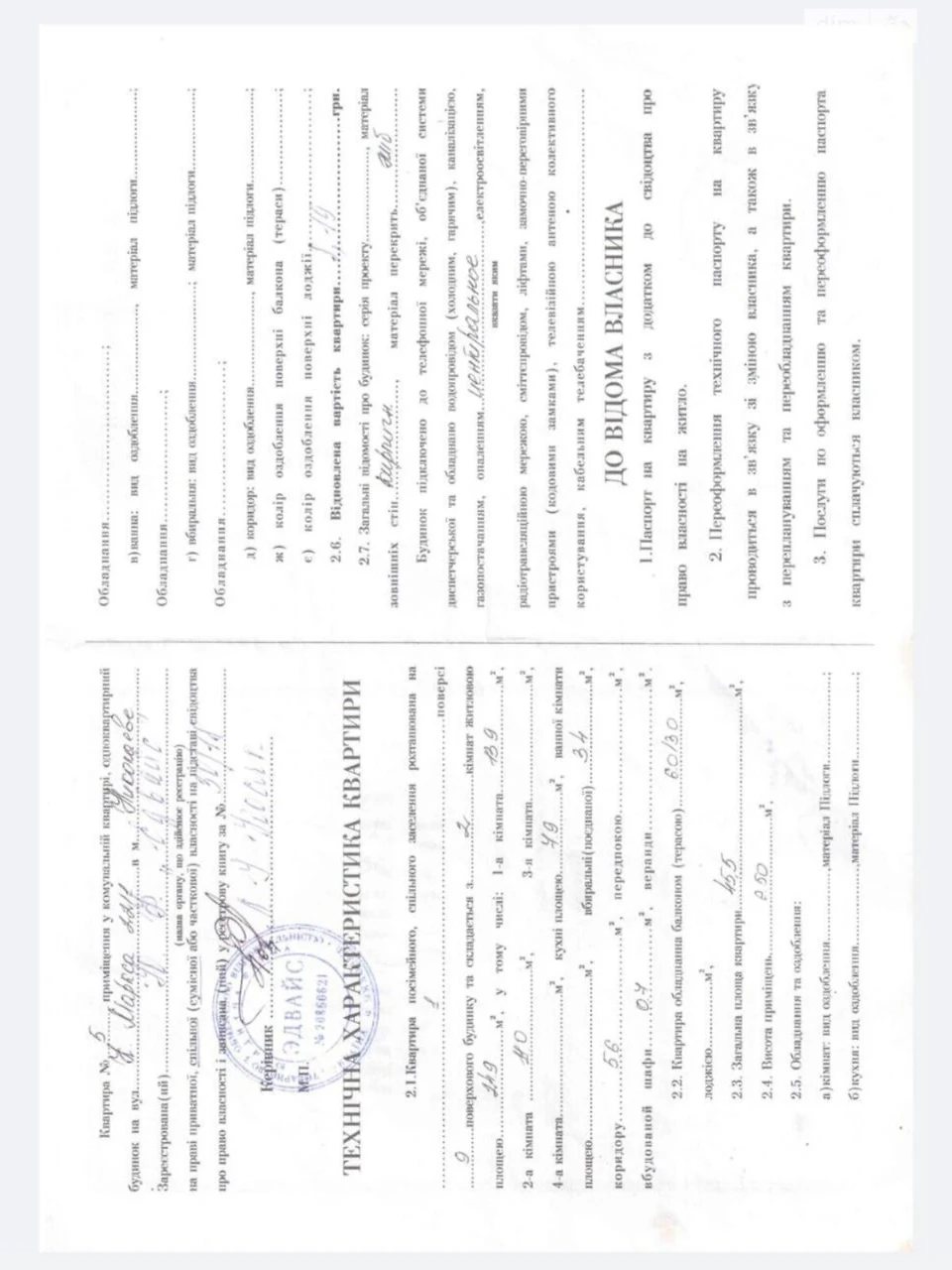 Продаж Квартира Інгульський
