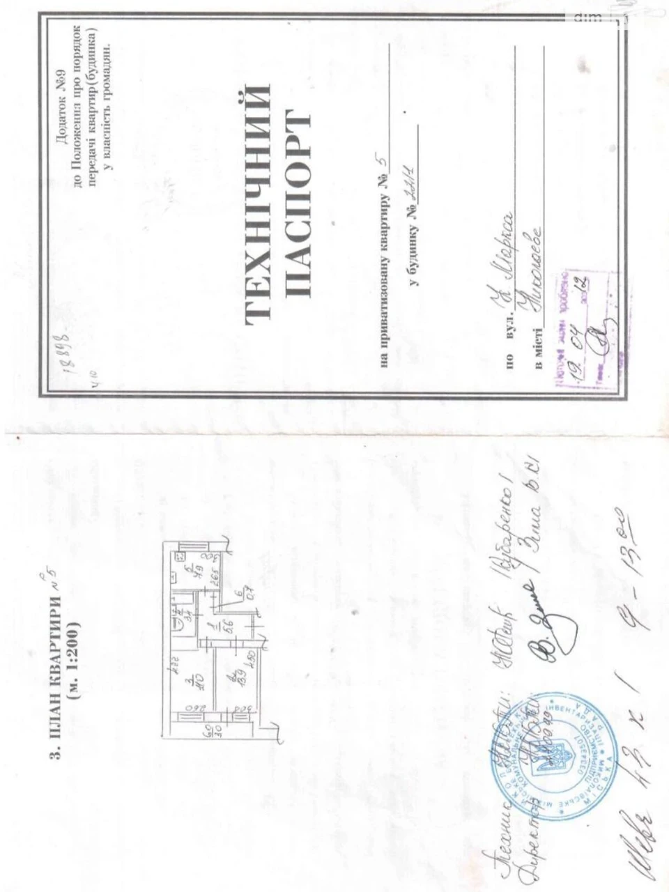 Продаж Квартира Інгульський