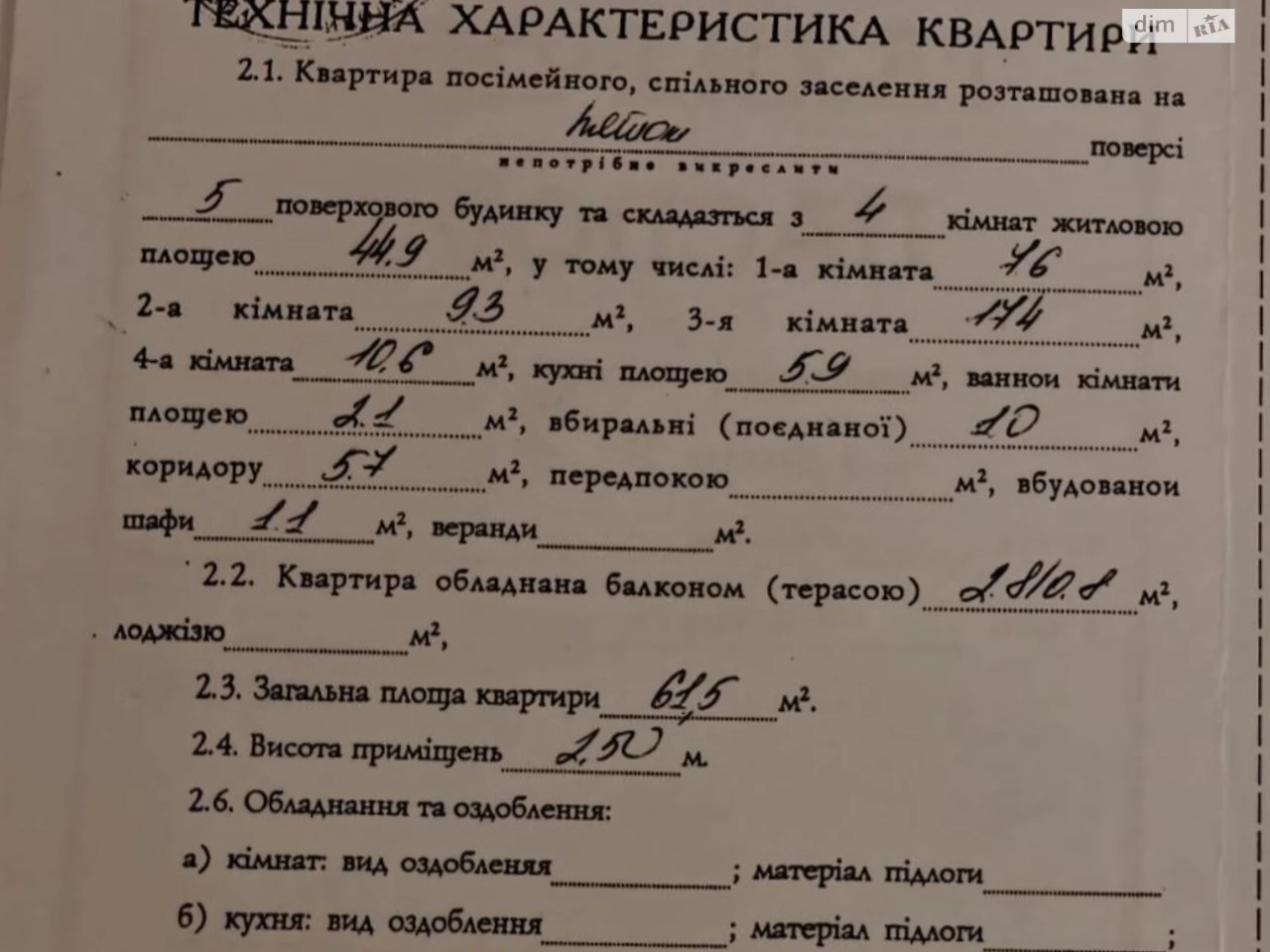 Продаж Квартира Інгульський