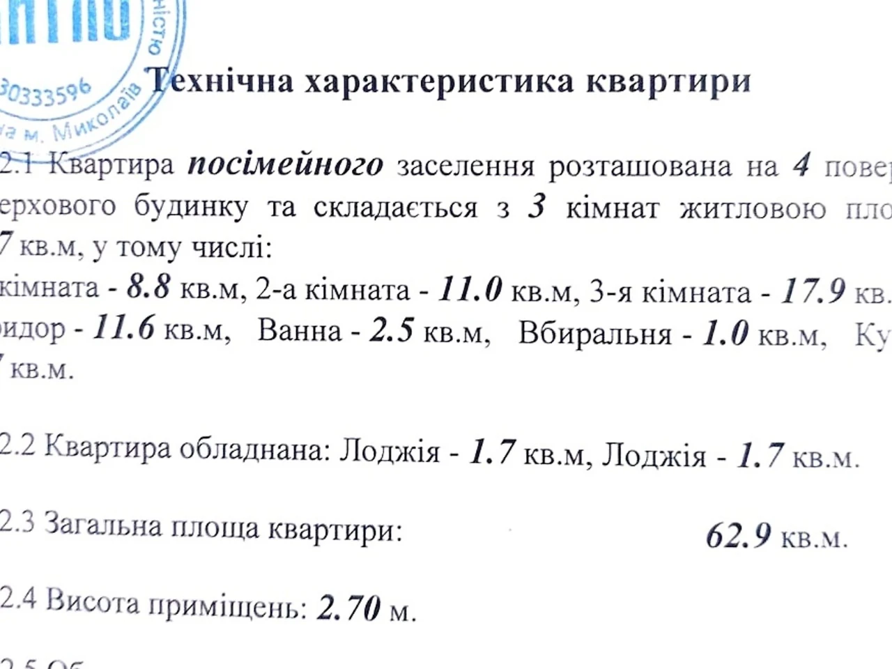 Продаж Квартира Кульбакіно