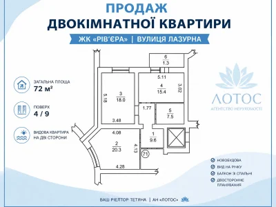 Продаж Квартира Намив