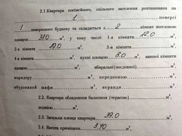 продам 2 кімнатну квартиру  Погранічна -Корабелів, 1 поверх,