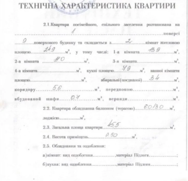 Продаж 2 кімнатної квартири в Інгульському р-ні
