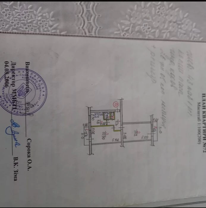 Продаю 2-х ком.квартиру Лески - первое капе 25 000$