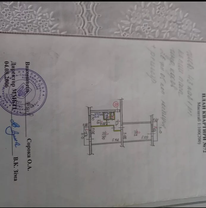 Продаю 2-х ком.квартиру Лески - первое капе 25 000$