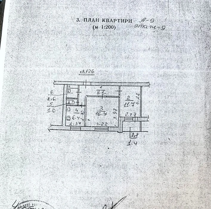 Продается 2-х комнат.квар. ул.Комсомольская 11