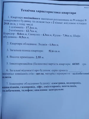 Продаю 2к/к Центр, старый ЖД вокзал