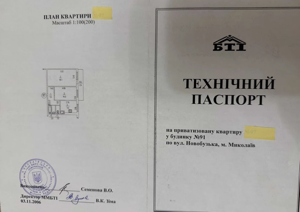 квартитра дві кімнати у м. Миколаєві Миколаївської області І