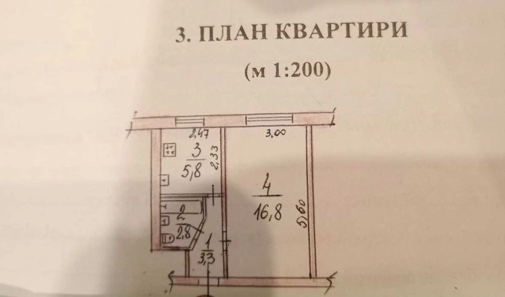 Продам 1-кімнатну квартиру, 1 КП