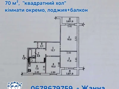 Квартира. Миколаїв, Скульптора Ізмалкова вул.