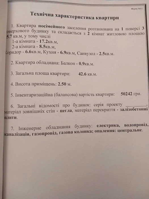 Продаю 2к/кв. р-н Херсонского шоссе/ул.Строителей