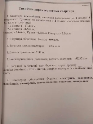 Продаю 2к/кв. р-н Херсонского шоссе/ул.Строителей
