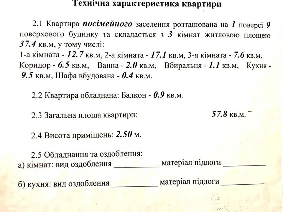 Квартира. Миколаїв, Миру просп.