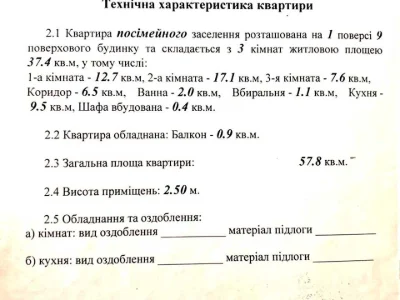 Квартира. Миколаїв, Миру просп.