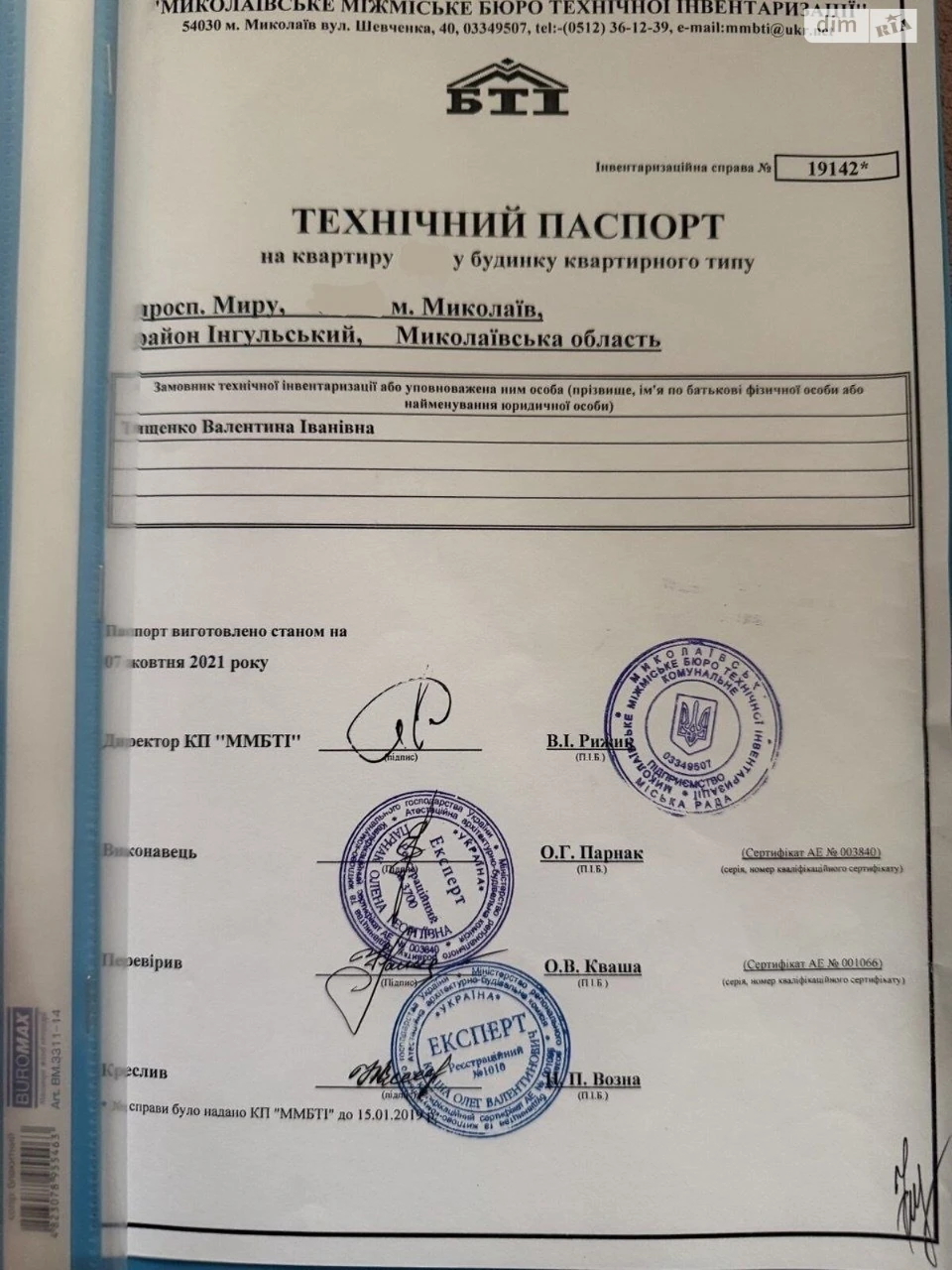 Продаж Квартира Інгульський