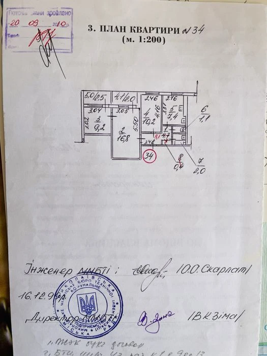 Продам 3 кімнатну квартиру пр Центральний - 6 Слобідська
