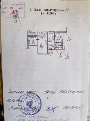 Продам 3 кімнатну квартиру пр Центральний - 6 Слобідська