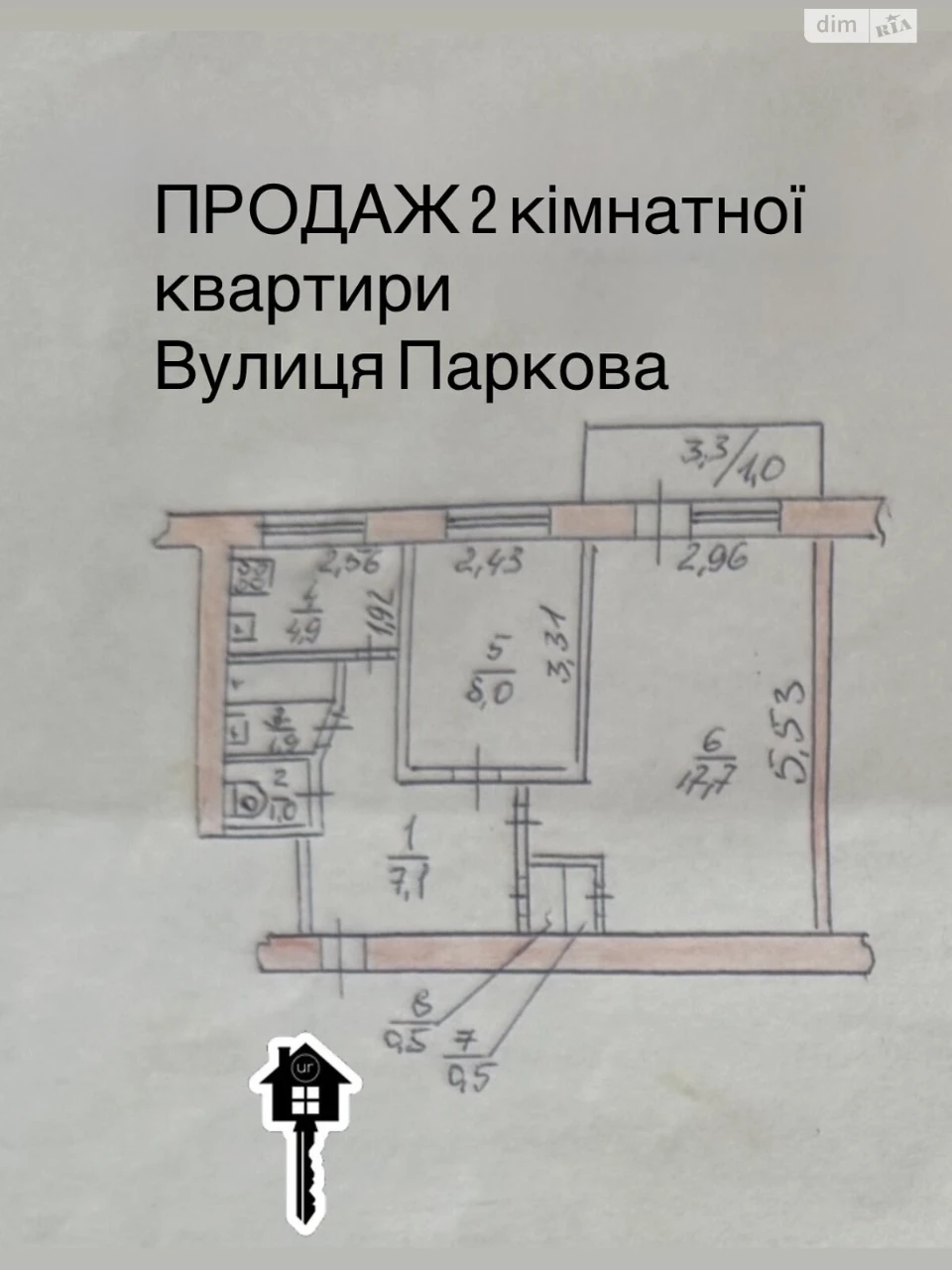Продаж Квартира ЮТЗ