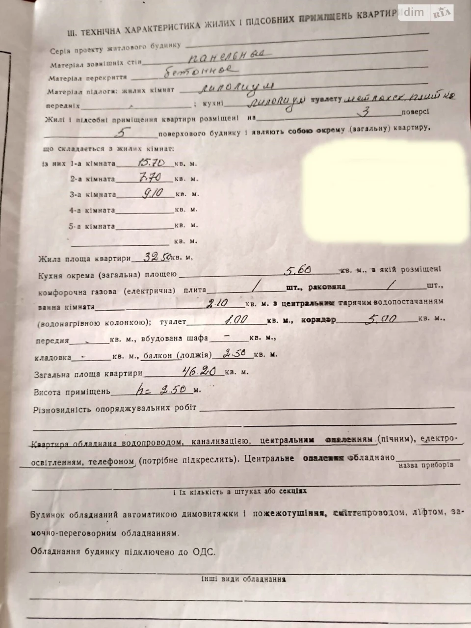 Продаж Квартира Інгульський